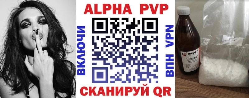 Alpha-PVP VHQ  дарнет шоп  Новотроицк 
