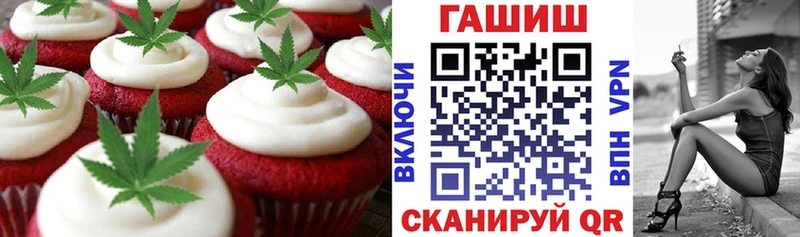купить наркотики сайты  ссылка на мегу ONION  Еда ТГК конопля  Новотроицк 