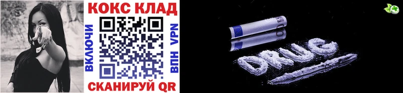 КОКАИН 99% Новотроицк