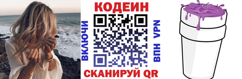 Кодеиновый сироп Lean Purple Drank  гидра ссылки  Новотроицк 