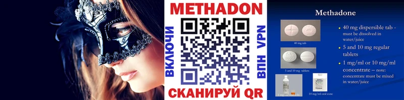 закладка  Новотроицк  МЕТАДОН белоснежный 